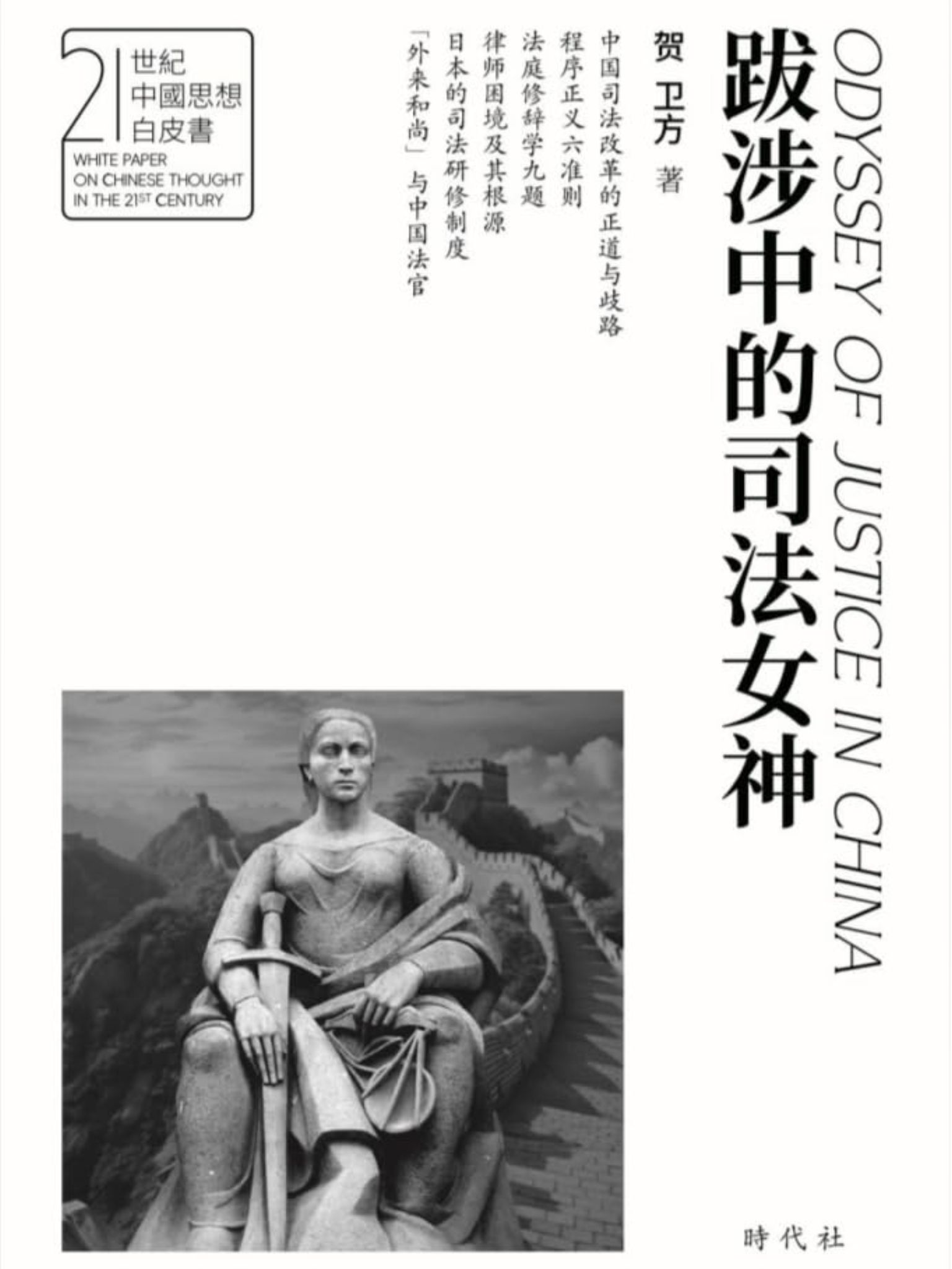 書籍封面